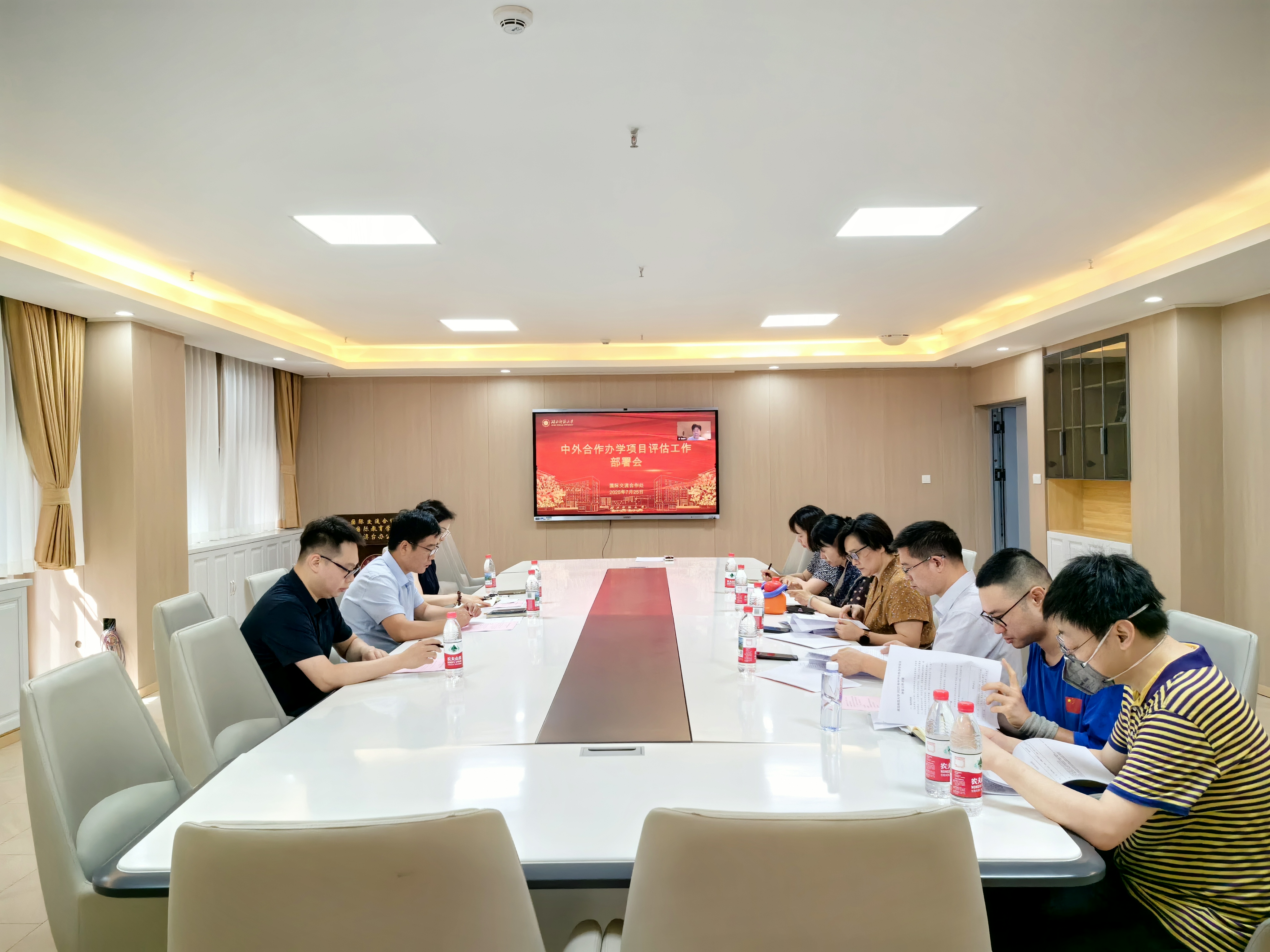 召开中外合作办学项目评估工作部署会